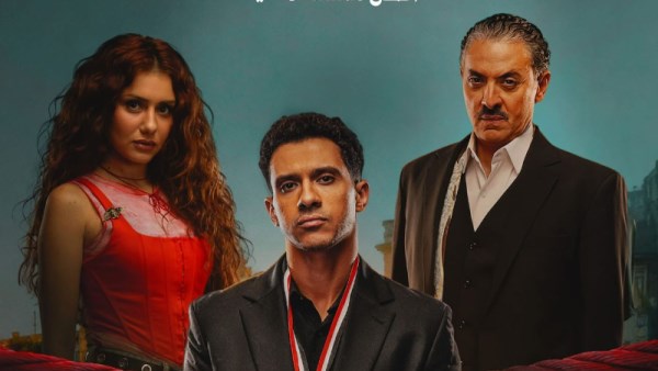 مسلسل بطل العالم