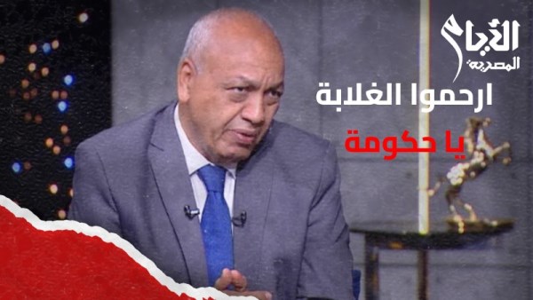 مصطفى بكري يهاجم تلاعب الحكومة بمساكن الفقراء: ارحموا الغلابة