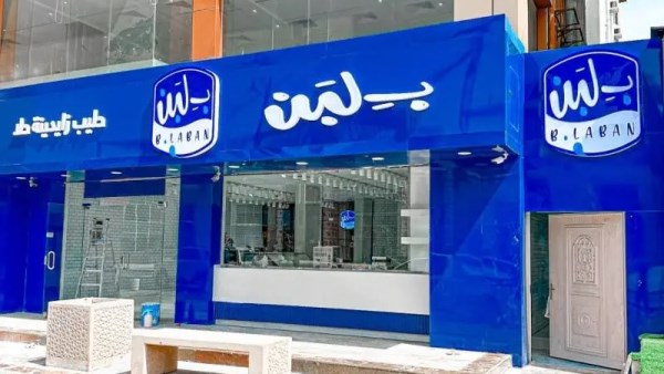 بـ لبن