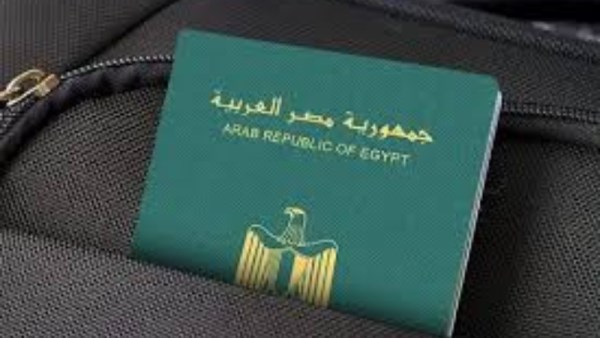جواز سفر مصري