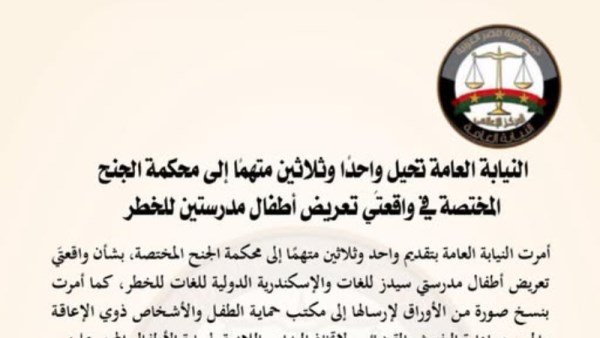 قرار الإحالة
