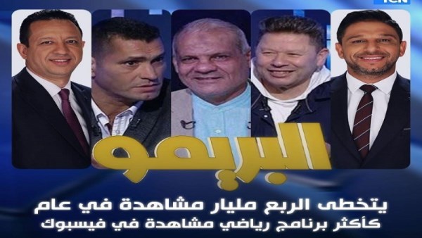 برنامج البريمو 