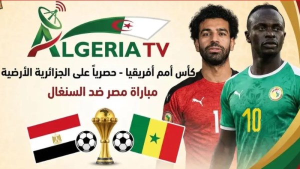 مباراة مصر والسنغال