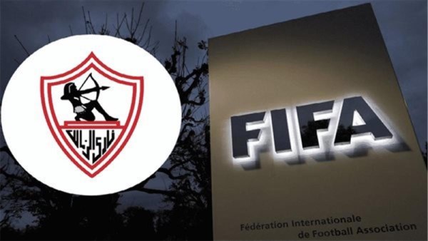  إيقاف قيد الزمالك من الفيفا