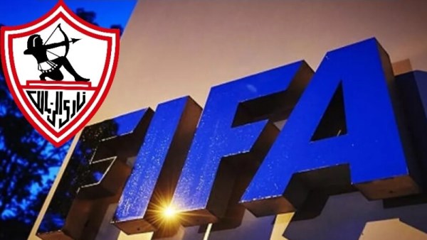 الفيفا والزمالك