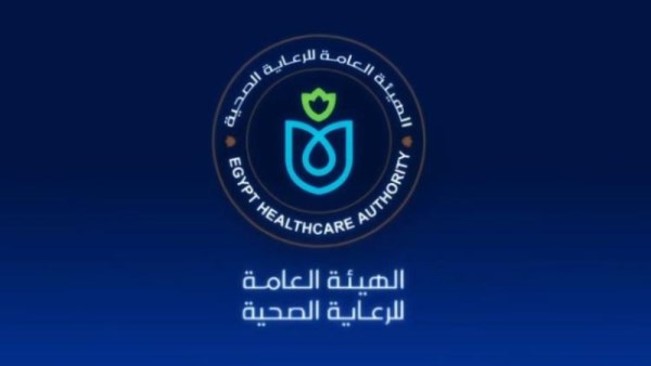 الهيئة العامة للرعاية الصحية 