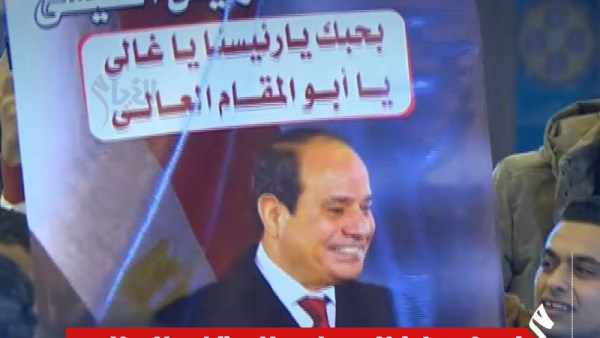 لافتة حب للرئيس السيسي 
