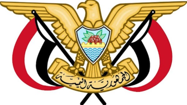 الخارجية اليمنية