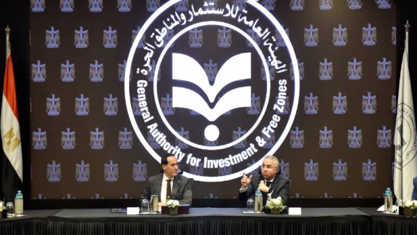اجتماع التجارة الداخلية والاستثمار