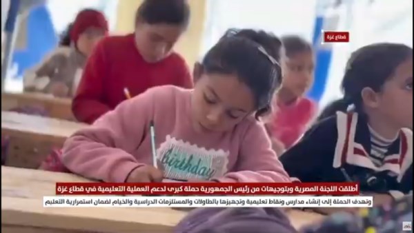 حملة لتعليم أطفال غزة
