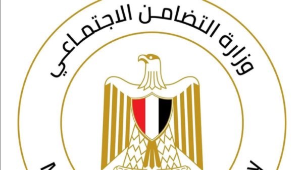 وزارة التضامن الإجتماعي 