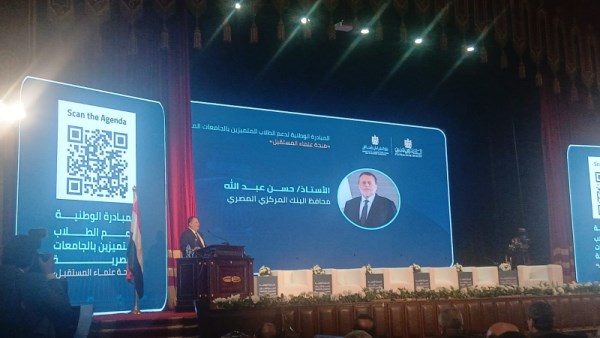محافظ البنك المركزي