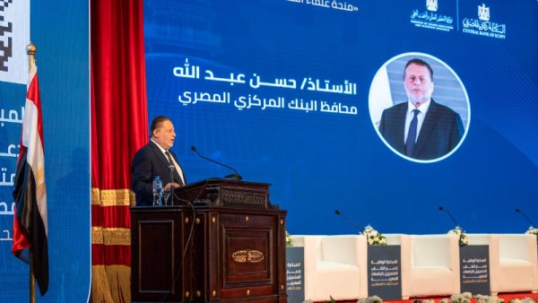 محافظ البنك المركزي