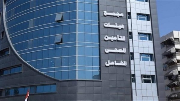 التأمين الصحي الشامل