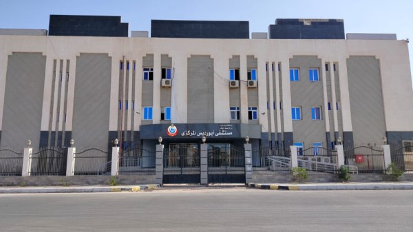مستشفى أبورديس المركزي