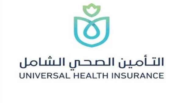 التأمين الصحي الشامل