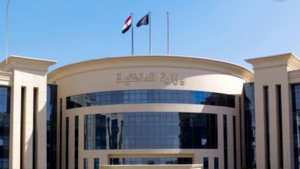 وزارة الداخلية 