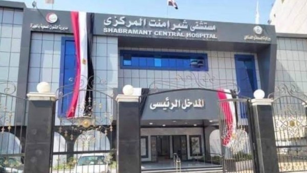 مستشفى شبرامنت
