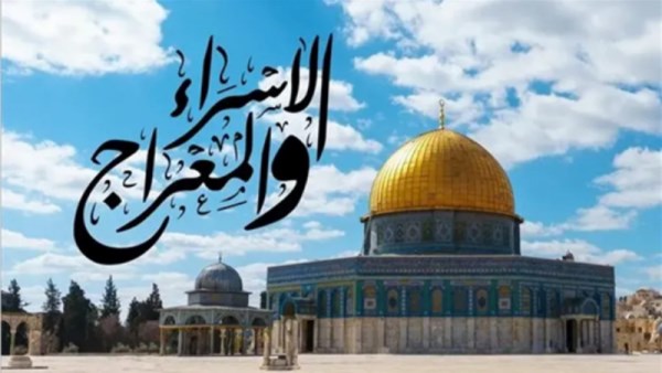 صيام الإسراء والمعراج