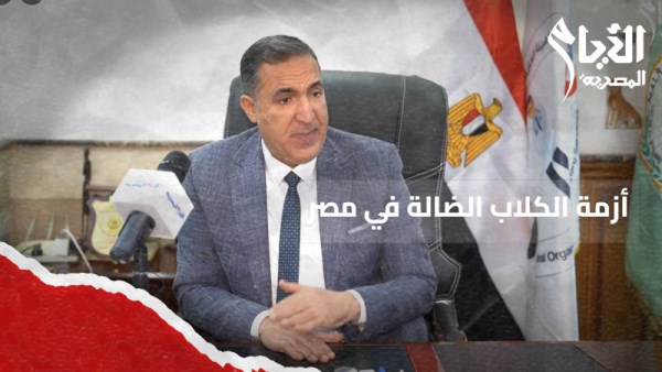 د. حامد موسى الأقنص، رئيس الهيئة العامة للخدمات البيطرية
