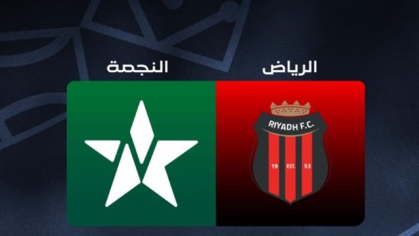 مباراة النجمة والرياض