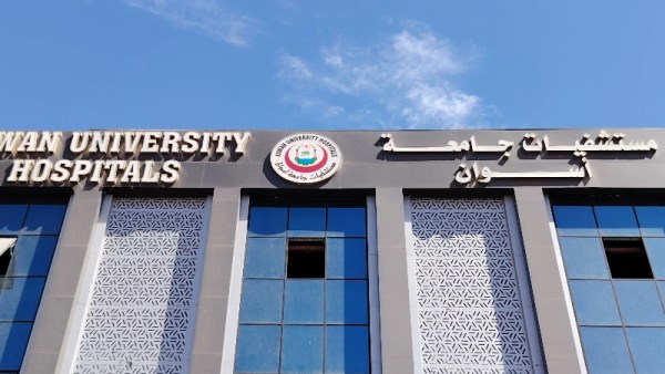 مستشفيات جامعة أسوان 