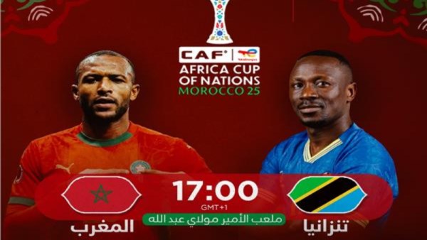 المغرب وتنزانيا