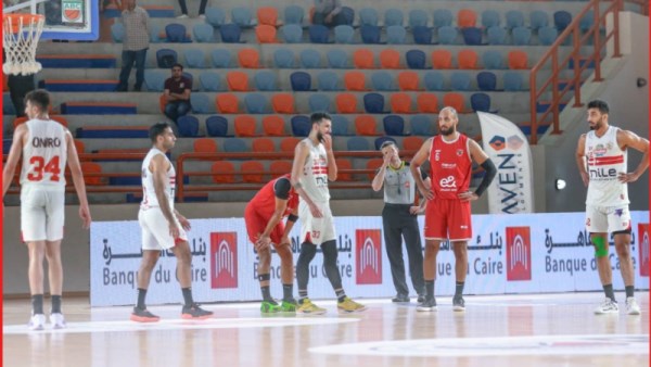 الأهلي والزمالك كرة سلة