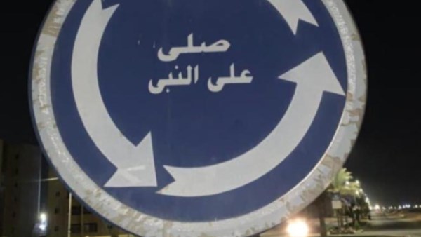 ستوري واتساب صلي على النبي