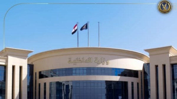 وزارة الداخلية 
