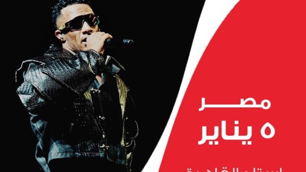 محمد رمضان