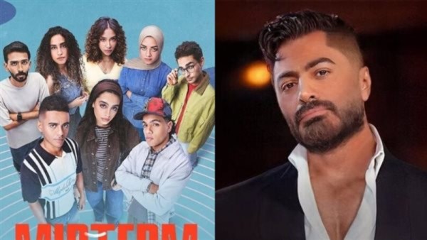 تامر حسني 
