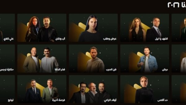 مسلسلات رمضان 2026