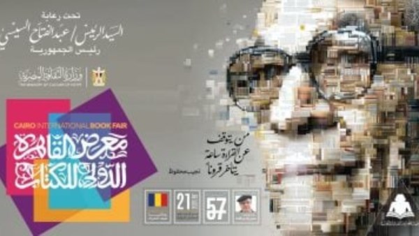 معرض الكتاب 