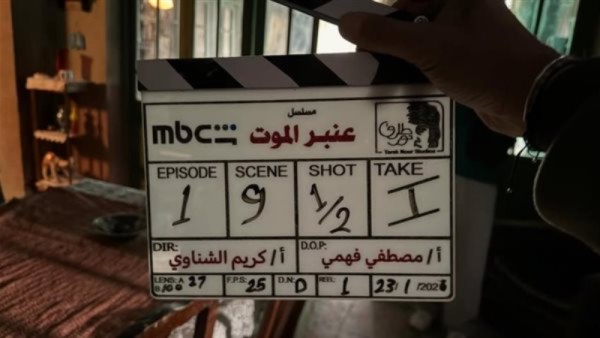 مسلسل عنبر الموت 