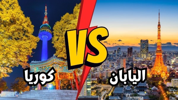 كوريا الجنوبية واليابان: 13 مليون سائحًا عام 2025