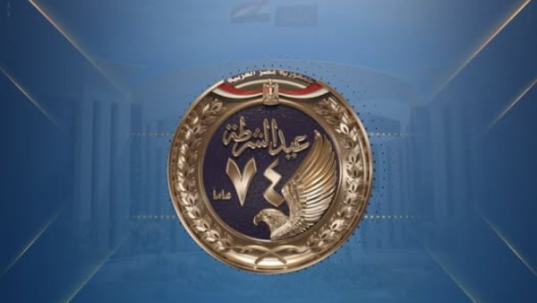 احتفال باليوبيل البلاتيني لعيد الشرطة الـ 74