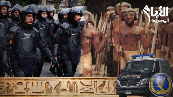 تطور الشرطة المصرية عبر العصور 