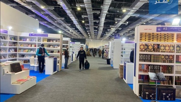 معرض القاهرة الدولي للكتاب
