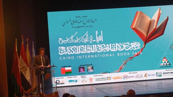 معرض القاهرة الدولي للكتاب