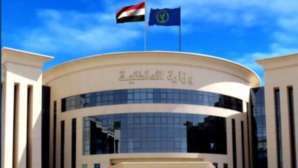 وزارة الداخلية