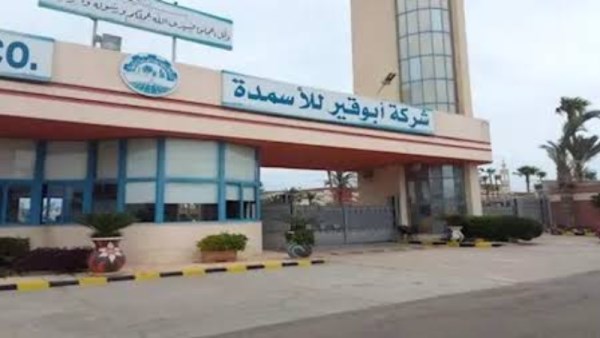 زيادة حصة الحكومة في أبو قير للأسمدة 