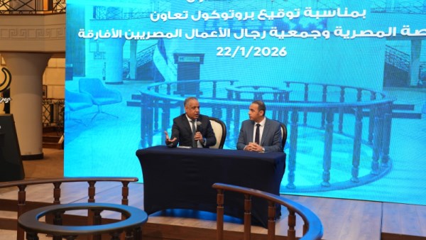 البورصة مع رجال الأعمال الأفارقة 