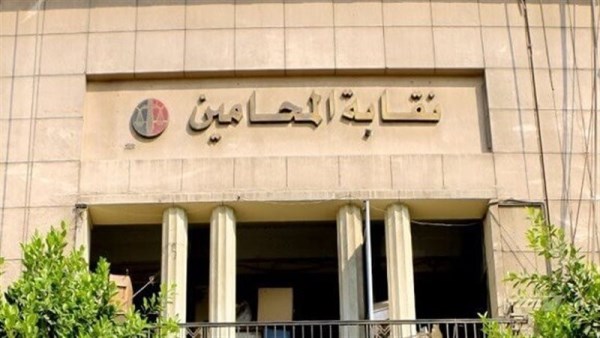 نقابة المحاميين