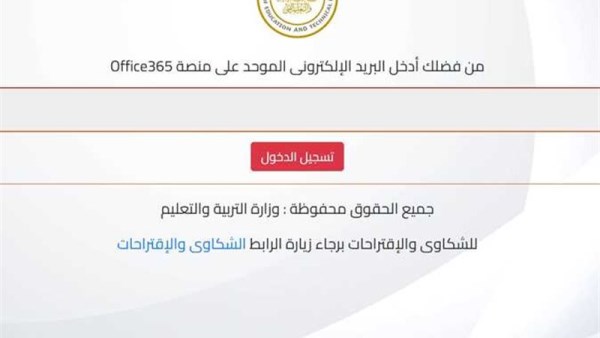 رابط تسجيل استمارة الصف الثالث الإعدادي
