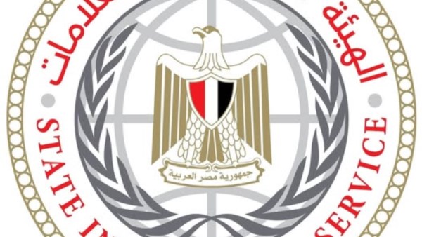هيئة الاستعلامات