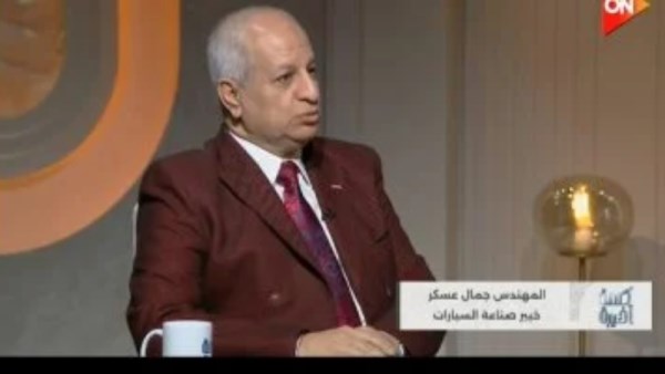 المهندس جمال عسكر، خبير قطاع السيارات