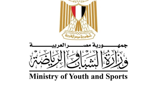 وزارة الشباب والرياضة