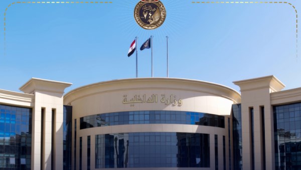 وزارة الداخلية