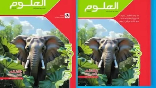 كتاب العلوم